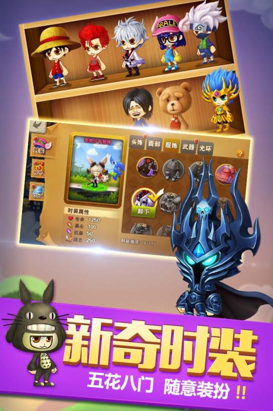 冒险之光