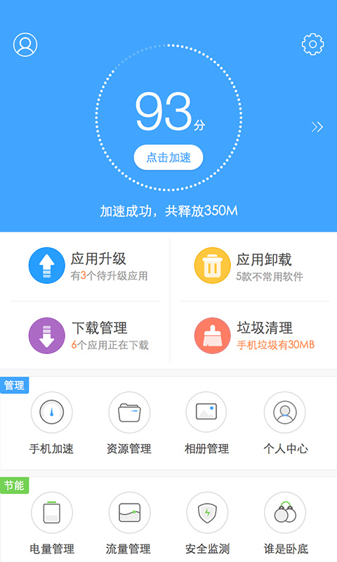 安卓市场最新版 V7.8.1.81 安卓版