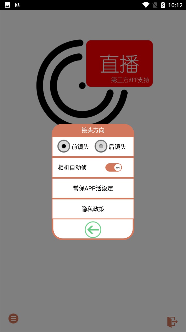 ifollowupro跟拍云台 1.0.18最新版