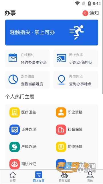 大庆加油政务服务app官方下载2022安卓最新版v2.4.8安卓版