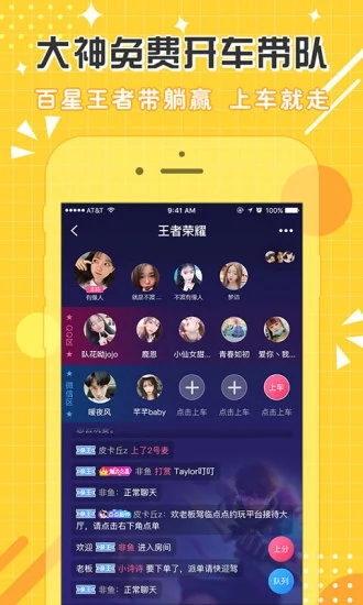 手游吃鸡交友软件点点开黑appV3.3.4安卓手机版