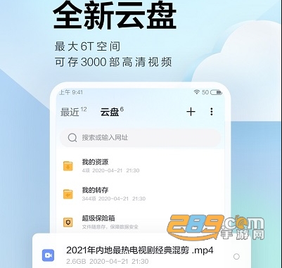 手机迅雷app安卓版2022最新下载