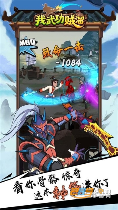 我武功贼溜官方下载2022最新版本v1.2.0 安卓版