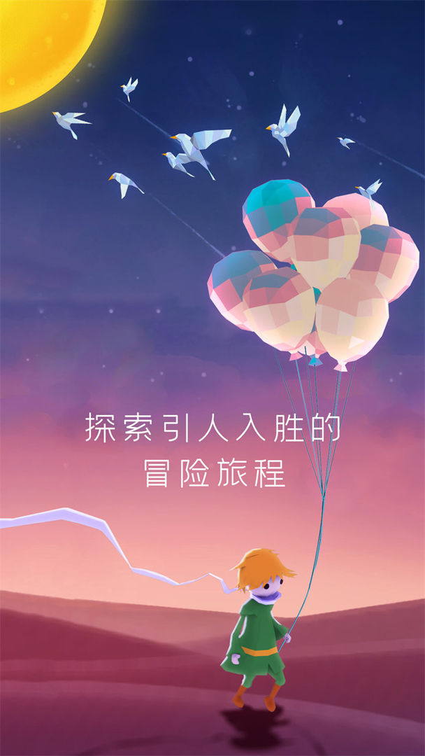 宝丽星辰王子的故事 1.0.1安卓版