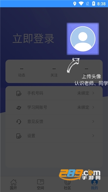 国家开放大学教育平台移动端(国开在线)v5.1.07安卓版