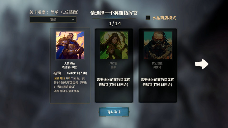 酒馆战争安卓版 4.0最新版