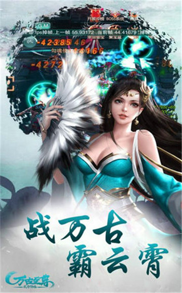 万古玄君手游v1.0.0安卓版