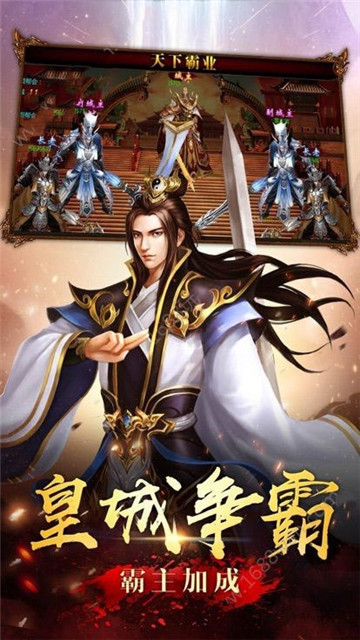 武帝传奇手游v1.0.0安卓版