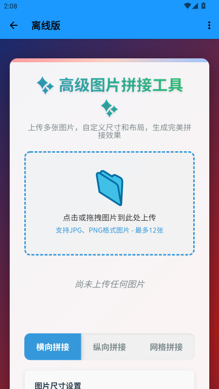 小沙雕工具箱最新版 1.0.13安卓版