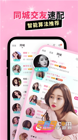 乖猪聊天交友v5.8.1.6安卓版