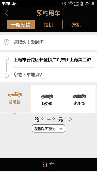 悦道用车