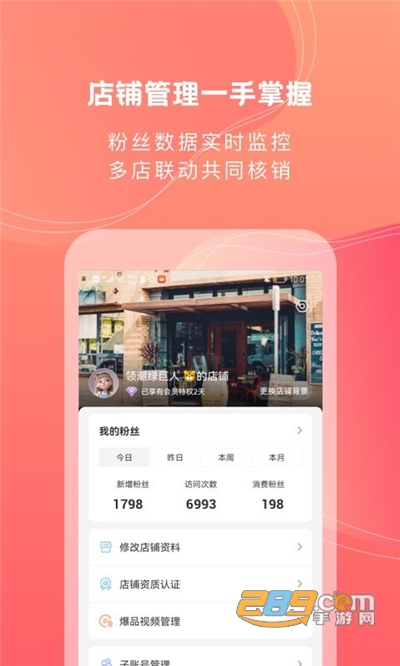 甄嗨app安卓版下载4.3.2