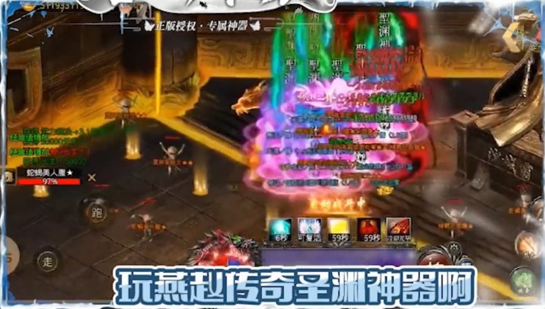 燕赵传奇圣渊神器 1.1.0安卓版