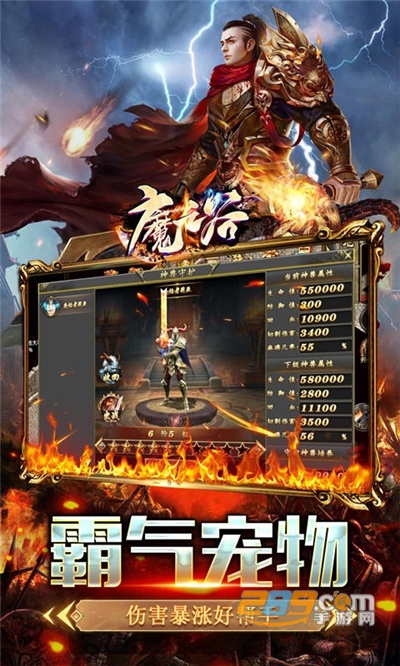 魔之谷手游应用宝版送战宠v1.0.2安卓版