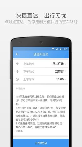熊猫公交