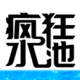 疯狂水池免广告破解版2022最新版v1.0.0最新版
