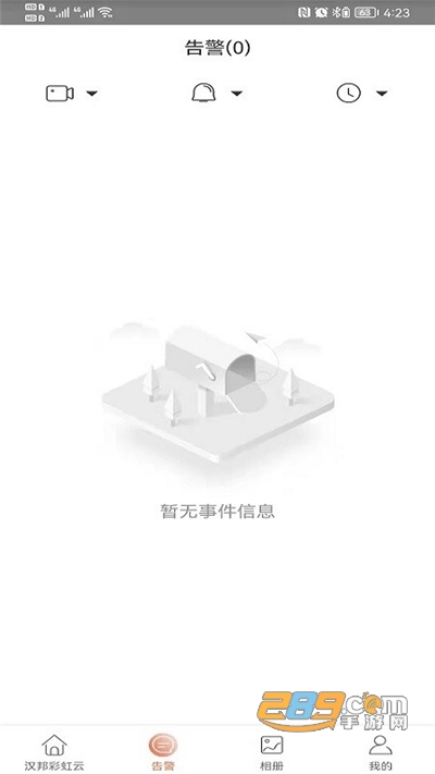 汉邦彩虹云pro2022最新版下载v1.1.5安卓版