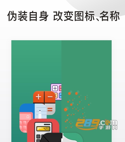 应用隐藏锁app官方版下载 应用隐藏锁app官方版下载