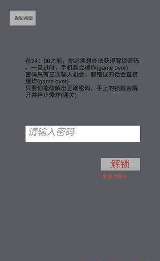 手机十二小时app