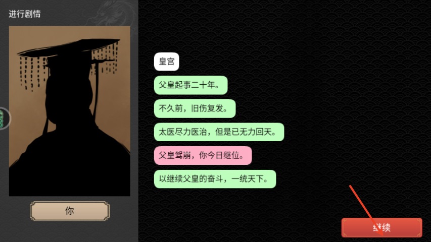 君王成长计划安卓 1.2.07安卓版