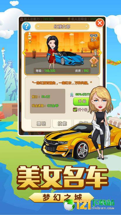 商战豪情APP