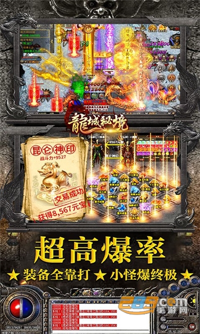 龙城秘境火龙合击版v1.0.0.4359安卓版