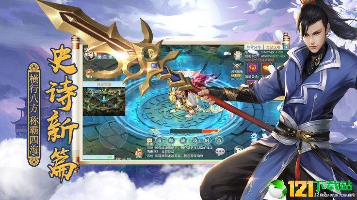 山海梦仙缘APP