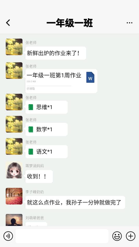 作业也疯狂 1.0.2安卓版