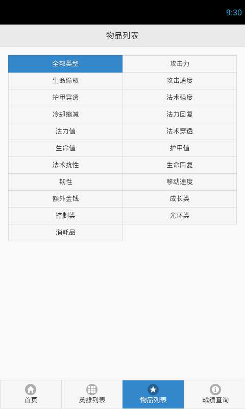 300英雄盒子
