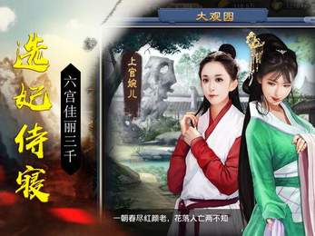 奉天承运手游