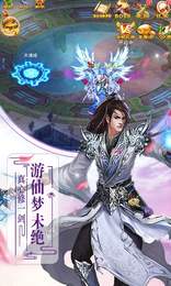 仙剑龙门手游