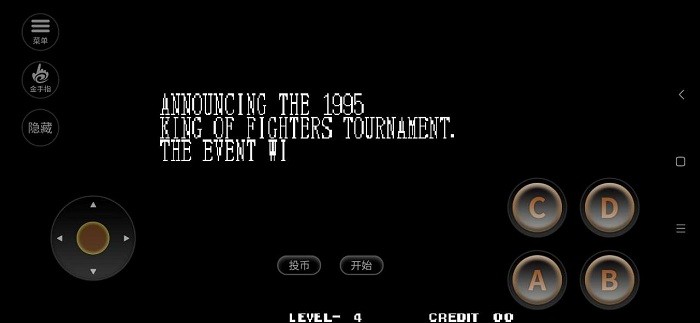 拳皇95魔改版