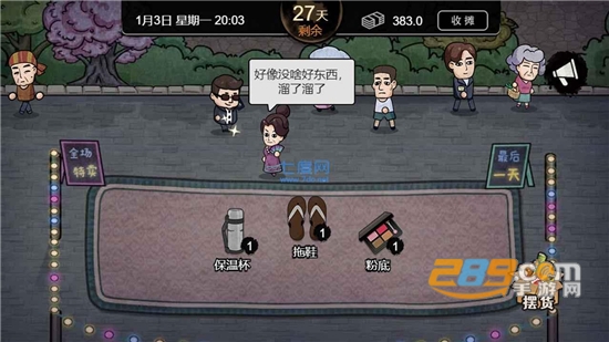 打工生活模拟器免广告2024最新版本v1.7.0安卓最新无限钞票版
