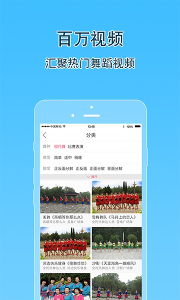 播视广场舞APPv2.12.1安卓版