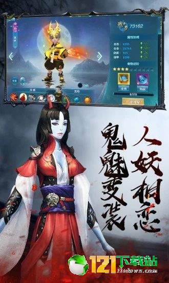 茅山降魔录2APP