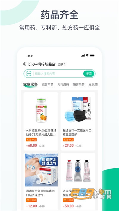 益丰健康大药房app下载v1.6.0最新版