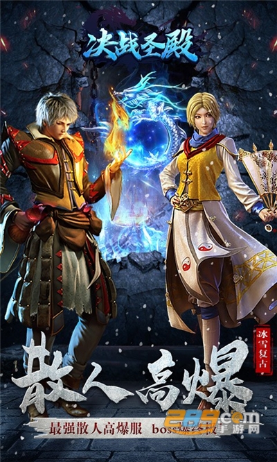 决战圣殿BT版冰雪无限刀