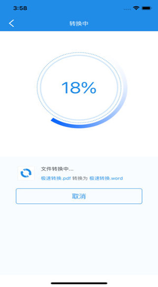 pdf转换器迅捷