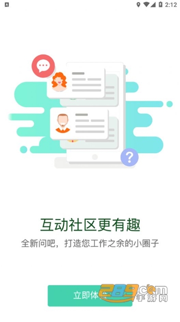生态环境监测云学院app下载2022最新版v11.2.0安卓版