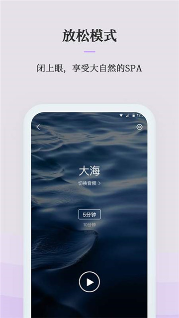 微睡眠appv1.0.0.0安卓版