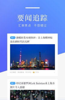 百度新闻安卓版