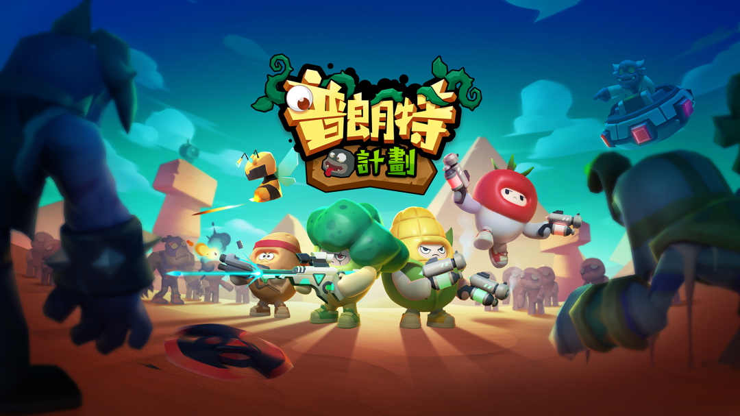 普朗特计划