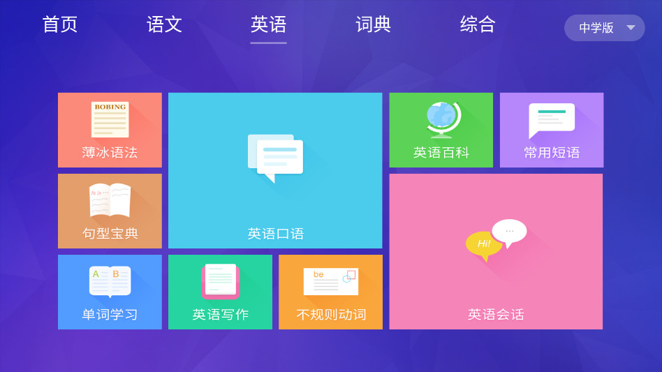 智慧教育平台官方版 8.0.5安卓版