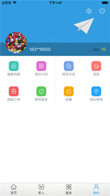 贴芯家人appv1.0.0安卓版