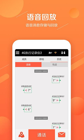易对讲(易对讲模拟对讲机)V1.1.5 安卓版