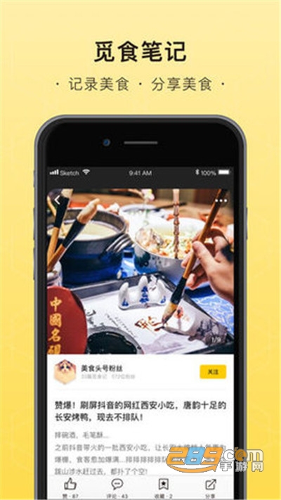 觅食蜂appv3.9.7安卓版