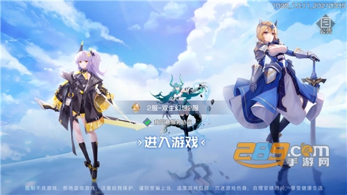 双生幻想2026官方最新版下载v66.122最新版