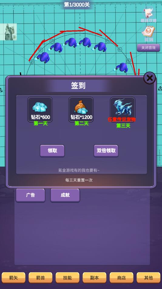 一支支支箭破解版无限金币无限钻石版(OneArrow)