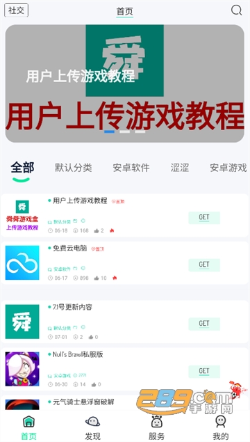 舜舜游戏盒app下载2022最新版v3.2最新版