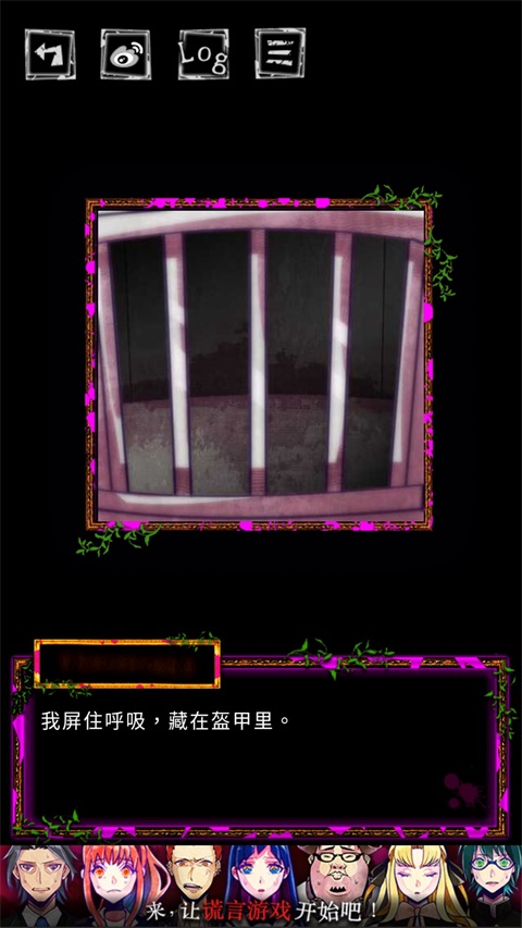 囚禁之馆中文版